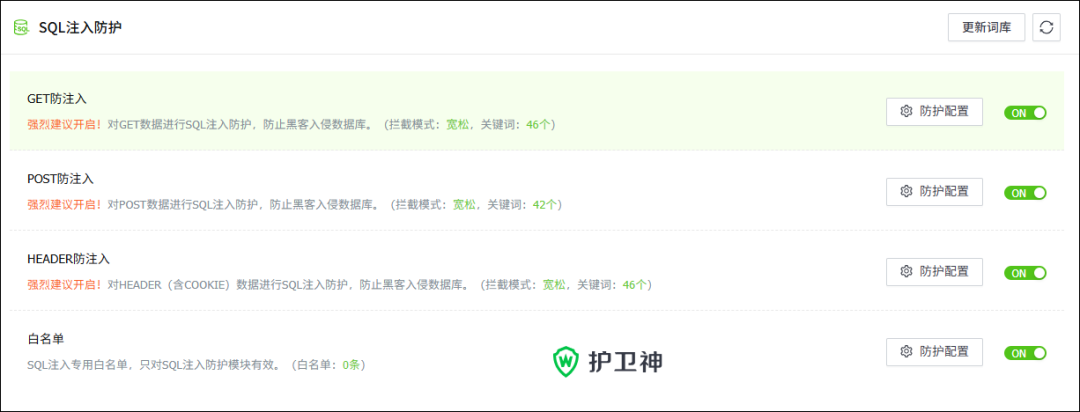 Chamilo防护SQL注入攻击